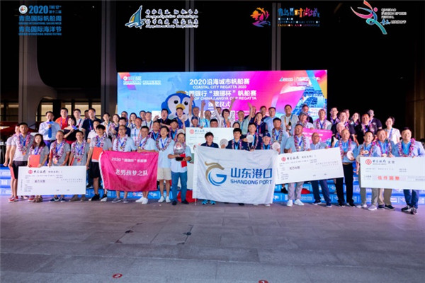 乘風(fēng)破浪浮山灣，揚(yáng)帆起航帆之島——2020沿海城市帆船賽與2020中國(guó)銀行“瑯琊杯”帆船賽圓滿(mǎn)落幕