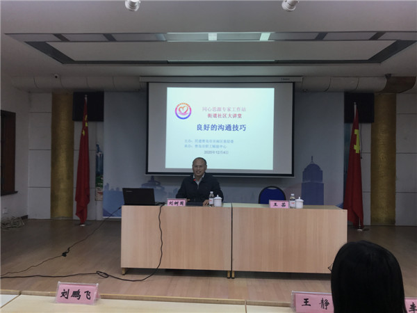 民建市南區(qū)基層委“街道社區(qū)大講堂”之三走進八大湖街道