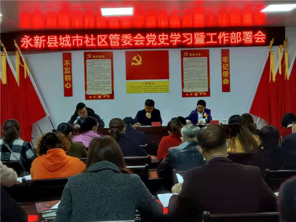 江西永新：學(xué)史力行——?jiǎng)?chuàng)文明城市 秀水社區(qū)在行動(dòng)