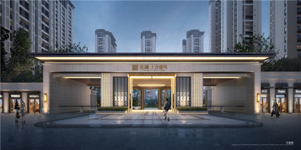 龍湖·上合壹號|上合示范區(qū)釋放貿(mào)易紅利，上合壹號潛力無限！