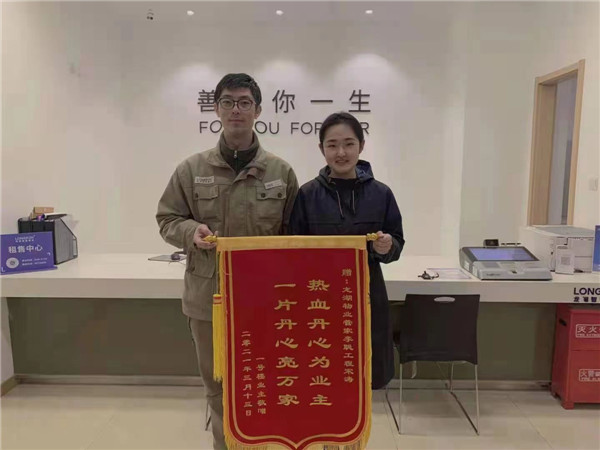 青島龍湖暖心智慧服務(wù)業(yè)主錦旗贊服務(wù)！