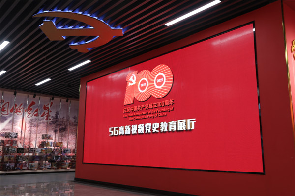 青島西海岸新區(qū)厲害了！全國首個5G高新視頻黨建教育基地啟用