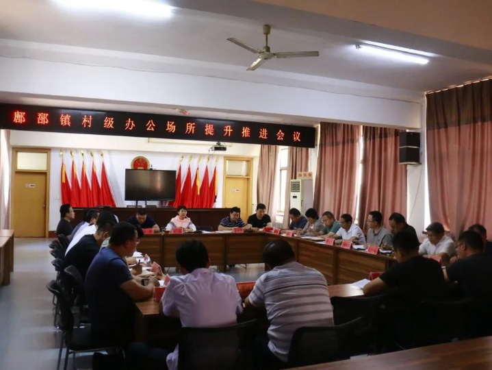 鄌郚鎮(zhèn)開展村級辦公場所規(guī)范提升行動