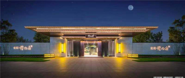 尊天地氣度，匠筑自然，惟有舜山府！