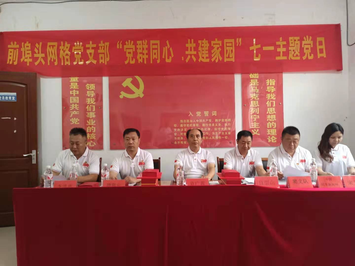 即墨藍(lán)村街道前埠頭網(wǎng)格黨支部舉行“黨群同心 共建家園”、“社區(qū)一線黨旗紅”七一主題黨日活動