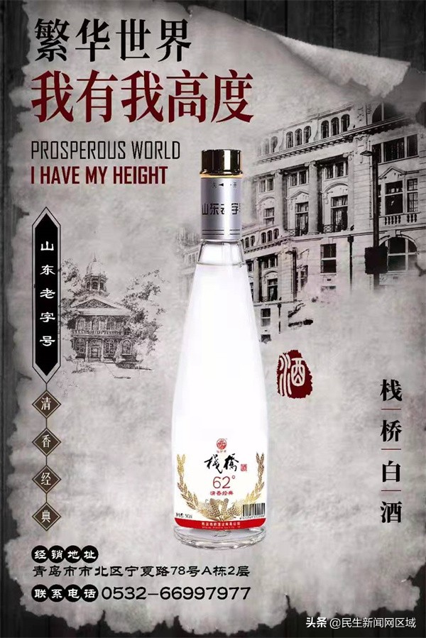 棧橋清香62度，棧橋酒業(yè)新品發(fā)布“五輛馬車”推進將躍上新高度