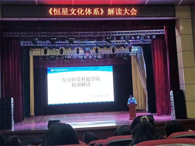 二十年磨一劍 青島恒星科技學(xué)院形成自己獨特的文化體系