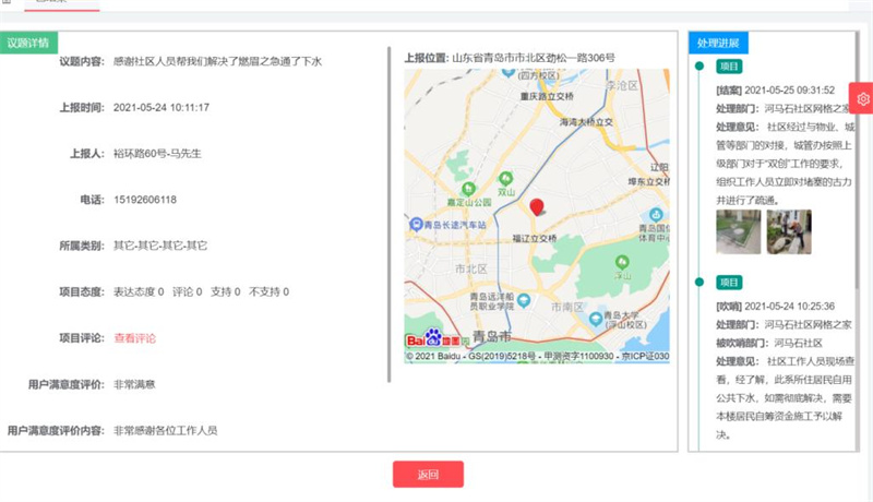 青島市市北區(qū)：砥礪干勁擔(dān)使命，我為群眾辦實事