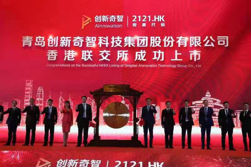 新年首敲！山東首家人工智能獨角獸企業(yè)鳴鑼上市