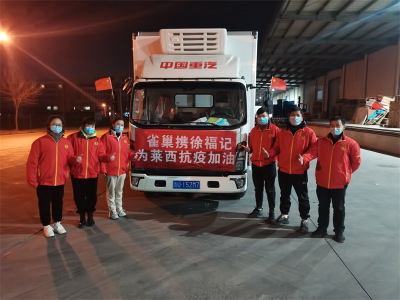 加油萊西一線戰(zhàn)疫，徐福記為萊西捐贈350箱糖點產(chǎn)品