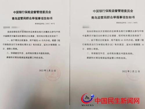 銀保監(jiān)局正調(diào)查青島銀行，涉嫌違法參與集資詐騙，托管行要擔(dān)責(zé)嗎