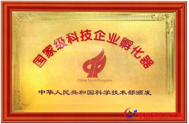 厲害了！國家級科技企業(yè)孵化器平臺再次“落戶”恒星學(xué)院