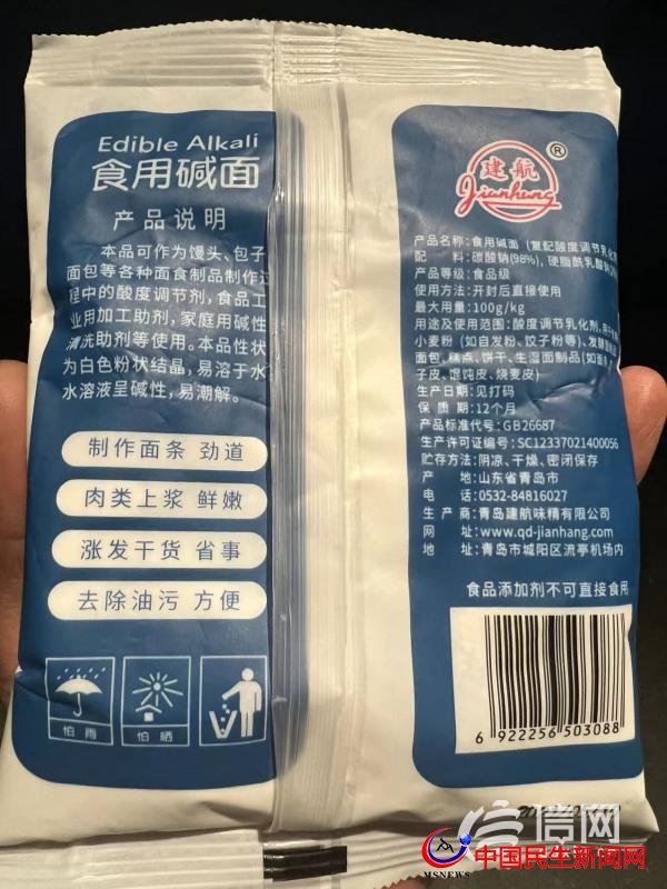 利客來(lái)賣堿面過期 顧客維權(quán)超市竟稱對(duì)方是職業(yè)打假人