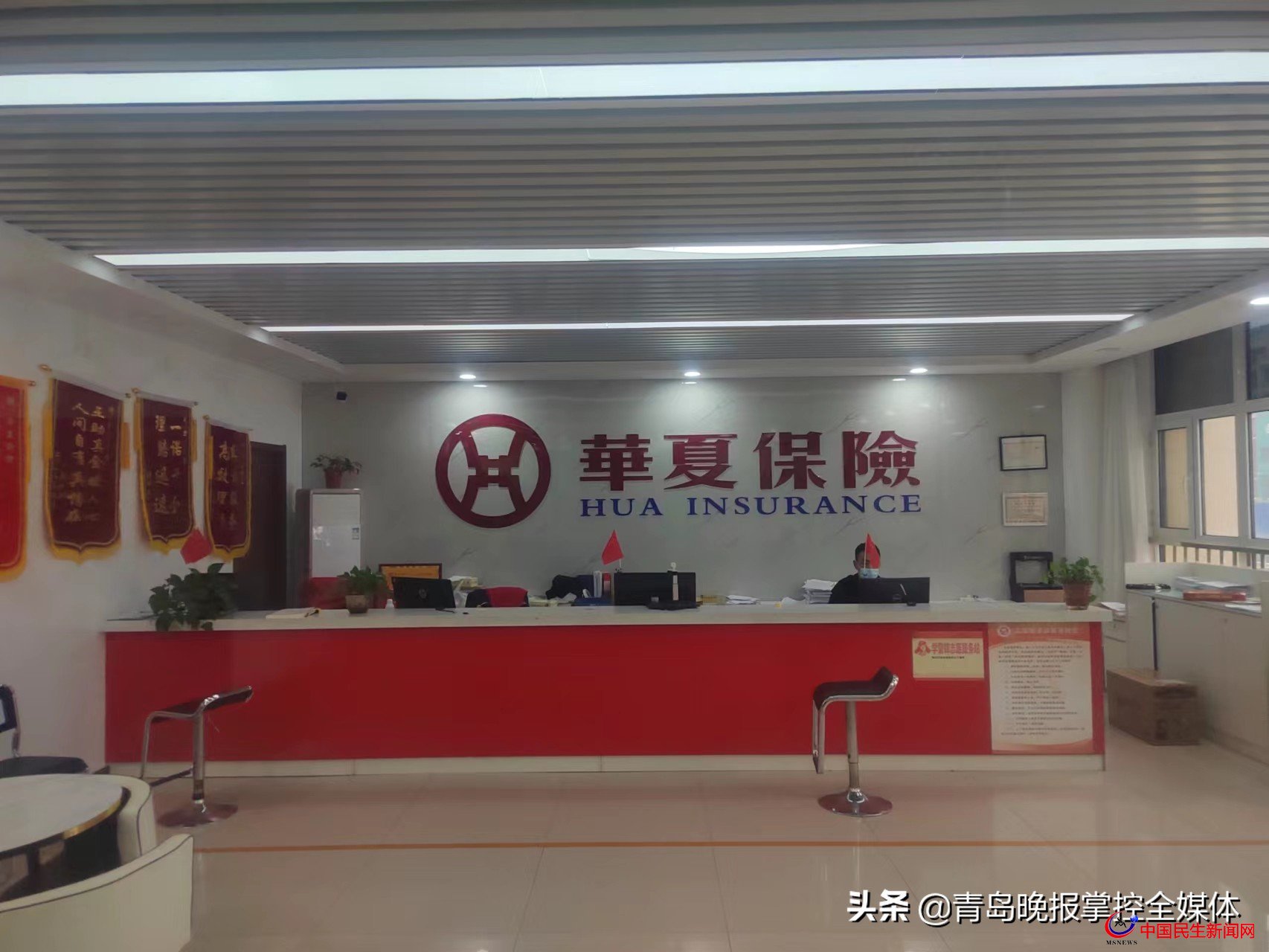 一拖再拖！膠州華夏保險退保退費“套路深”