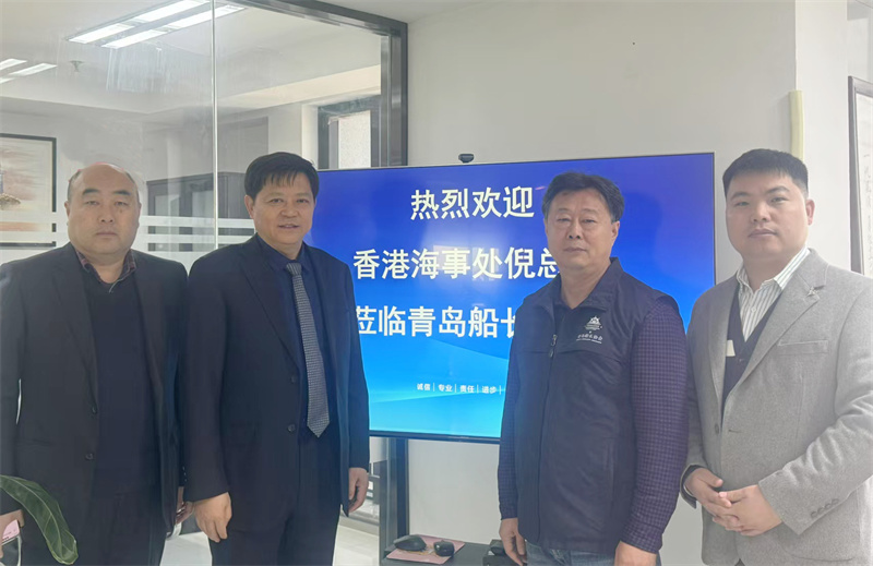 香港船舶注冊(cè)處倪釗總監(jiān)訪(fǎng)問(wèn)青島船長(zhǎng)協(xié)會(huì)，共謀航運(yùn)業(yè)發(fā)展新篇章